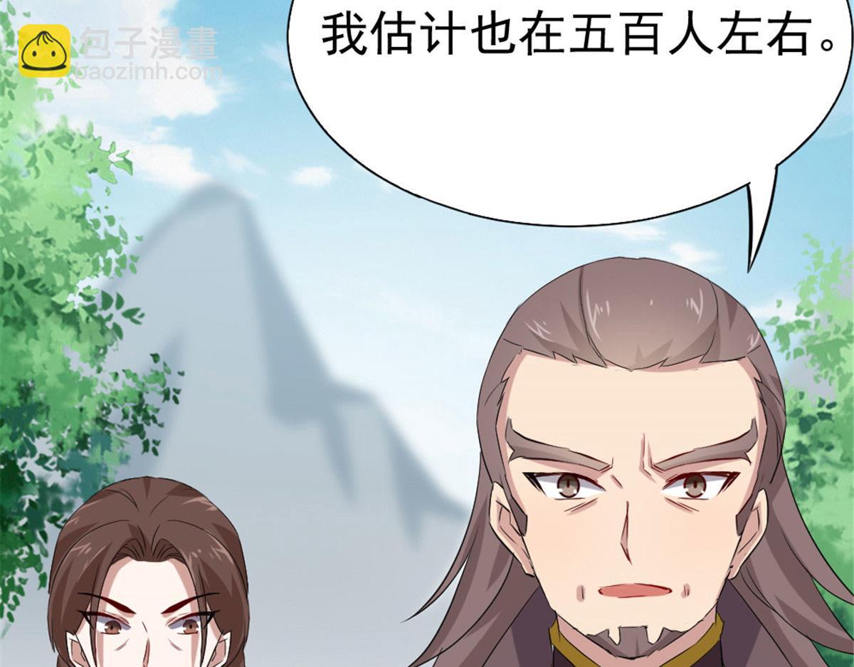 《万道龙皇》028 第25页
