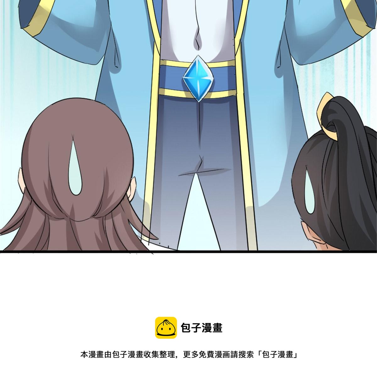 《万道龙皇》028 第31页