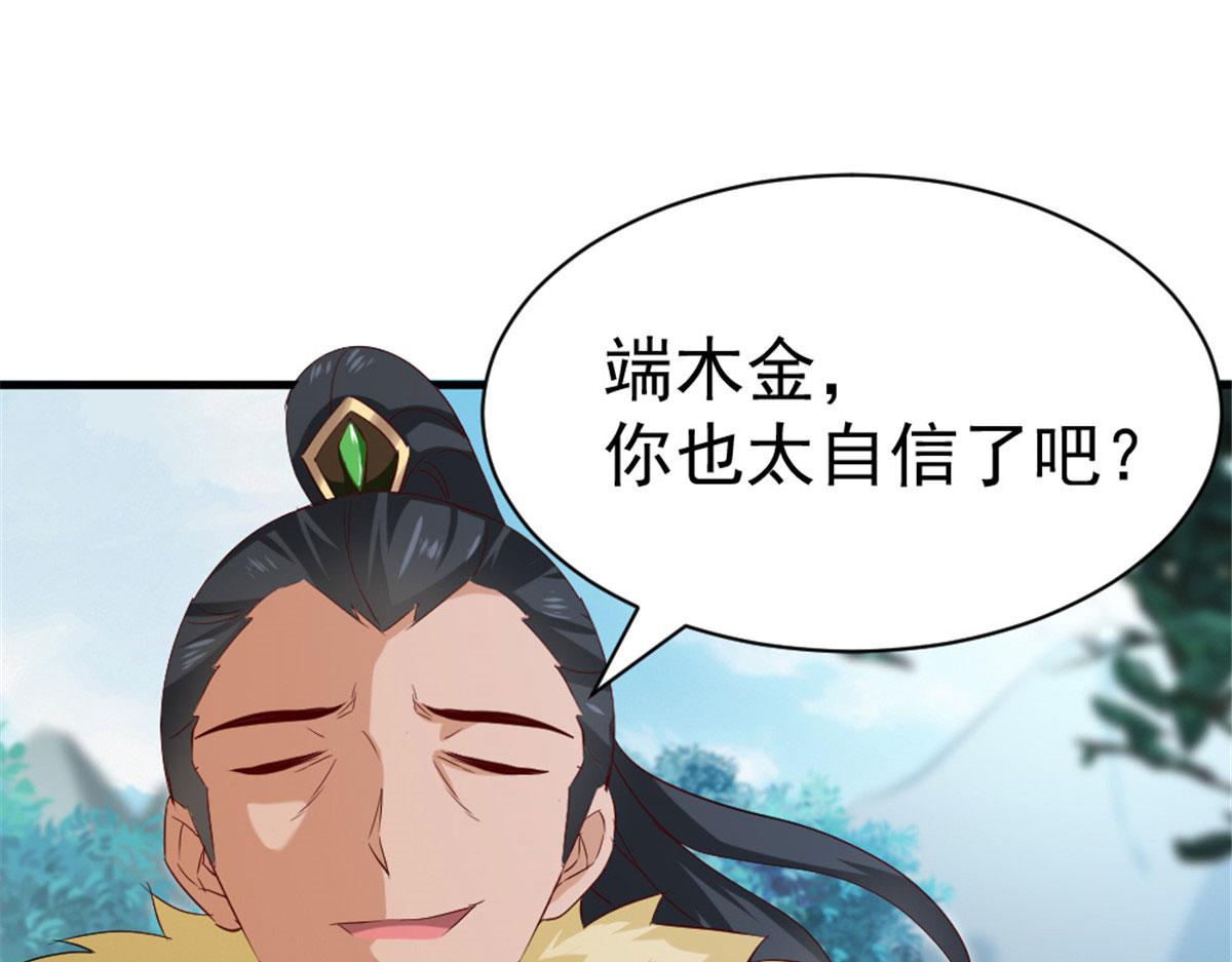 《万道龙皇》028 第33页