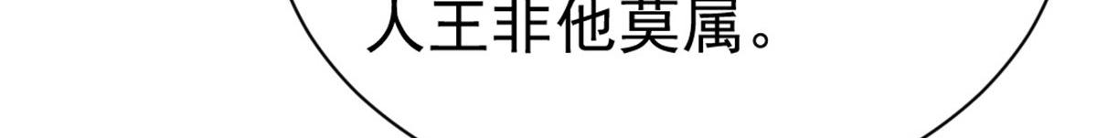 《万道龙皇》028 第35页