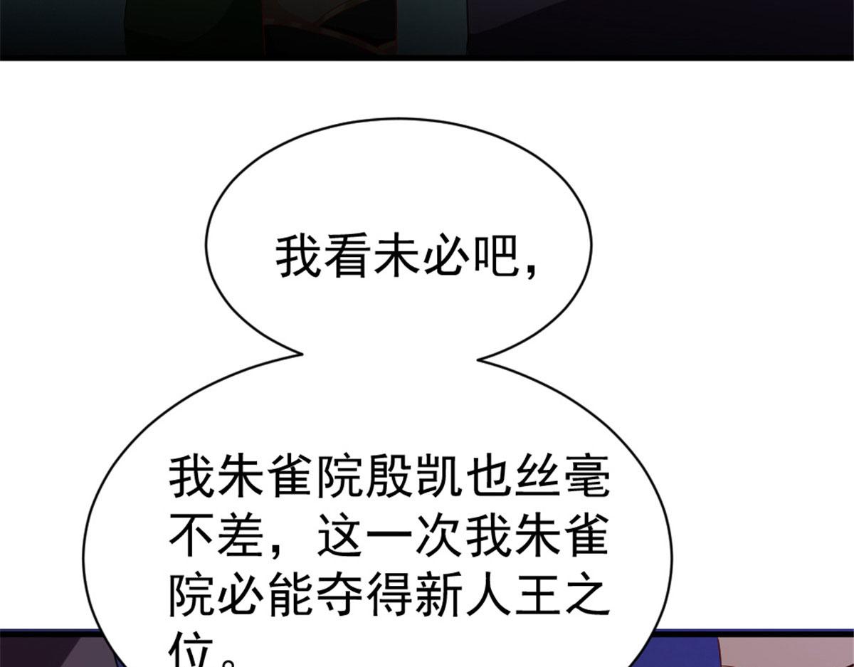 《万道龙皇》028 第39页