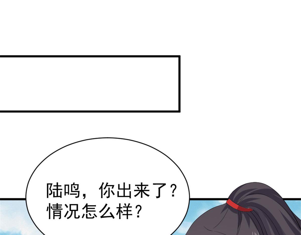 《万道龙皇》028 第3页