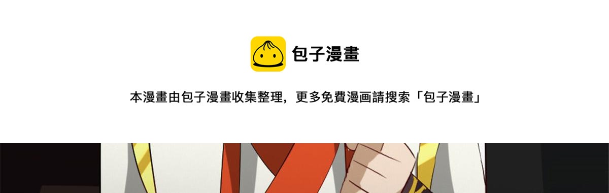 《万道龙皇》028 第41页