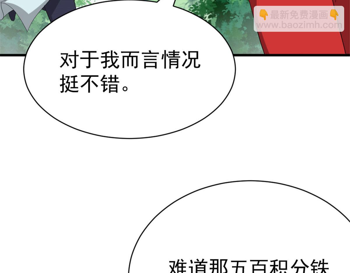 《万道龙皇》028 第6页
