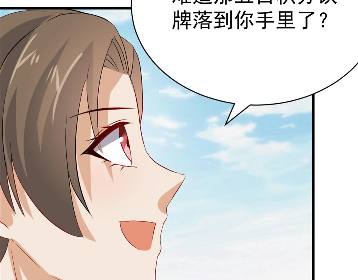 《万道龙皇》028 第7页