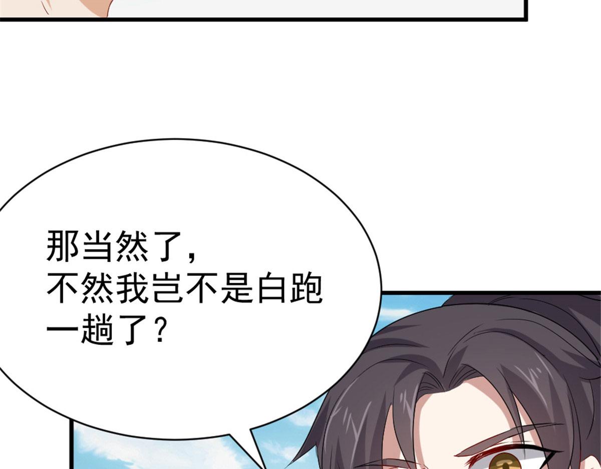 《万道龙皇》028 第9页