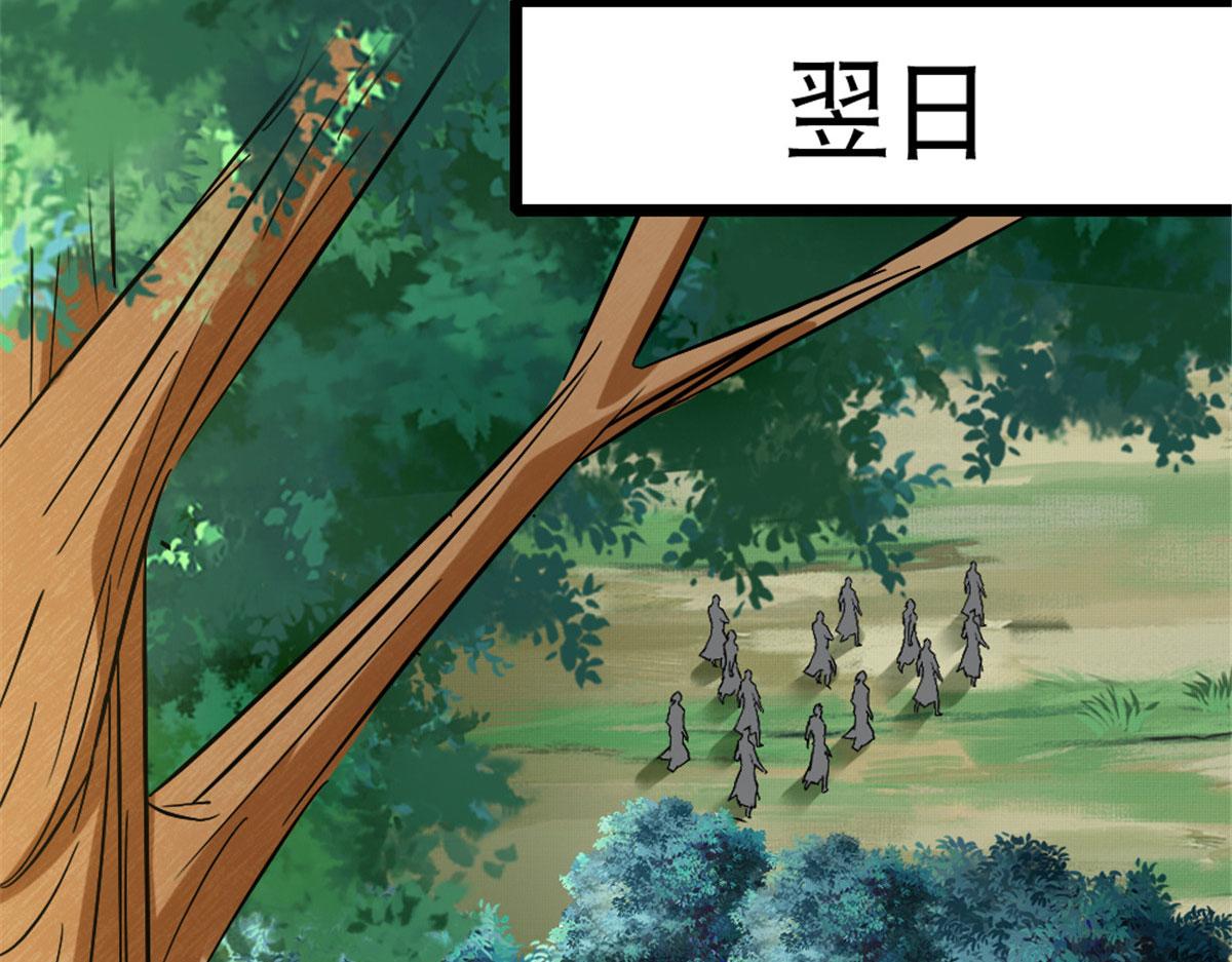 《万道龙皇》025 第11页