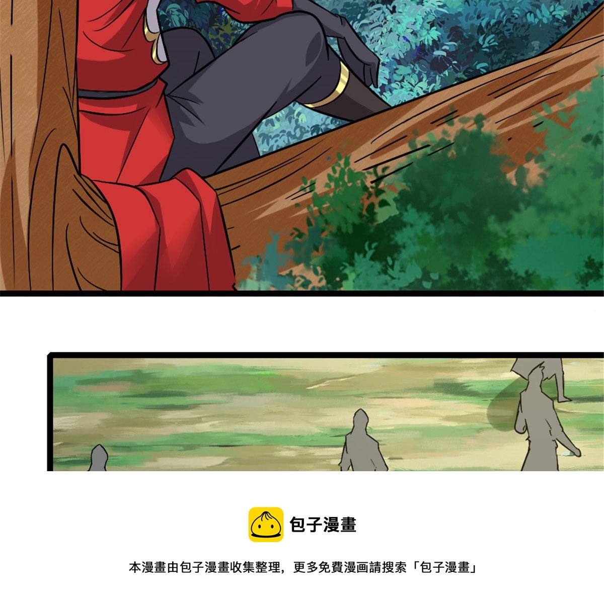 《万道龙皇》025 第13页