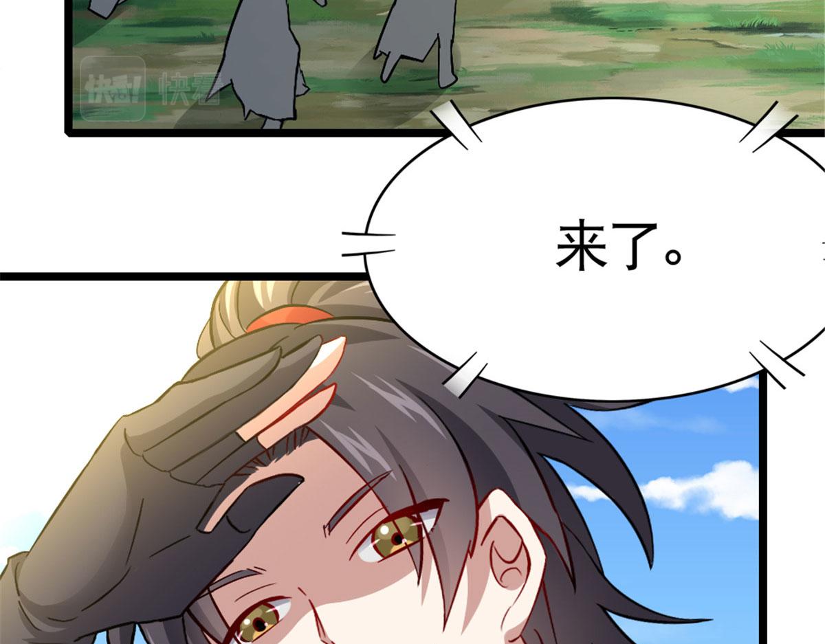 《万道龙皇》025 第15页