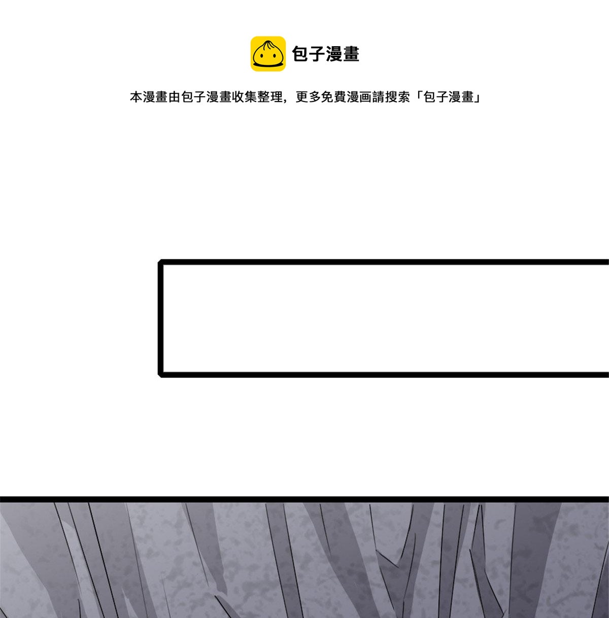 《万道龙皇》025 第17页