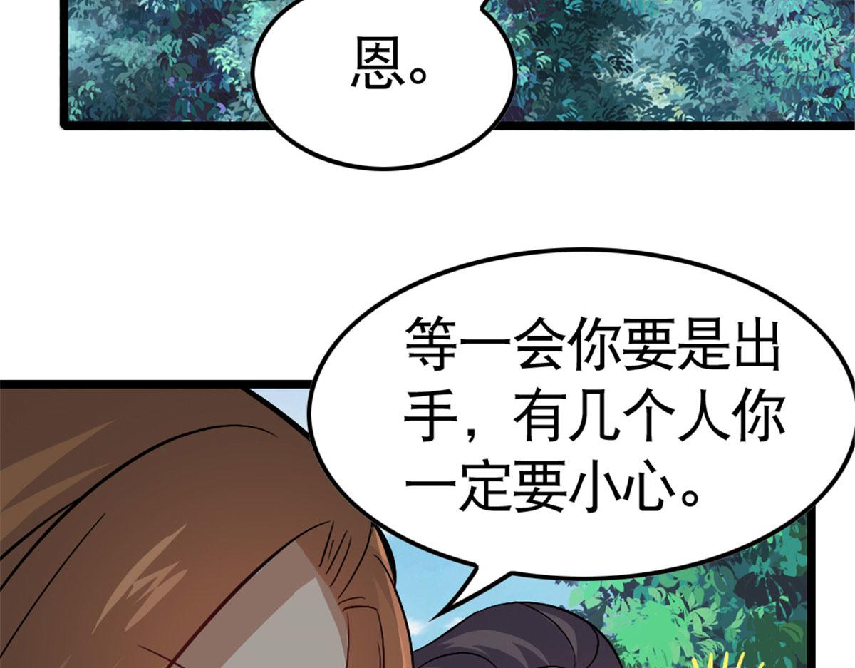 《万道龙皇》025 第23页