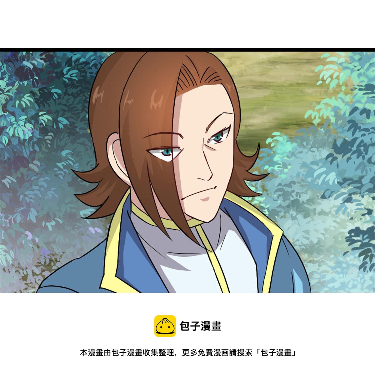 《万道龙皇》025 第25页