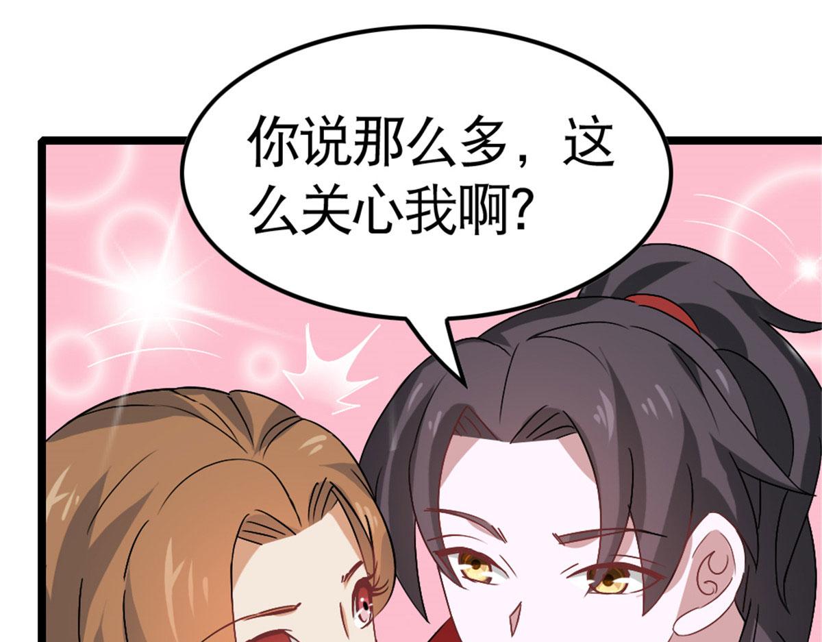 《万道龙皇》025 第31页