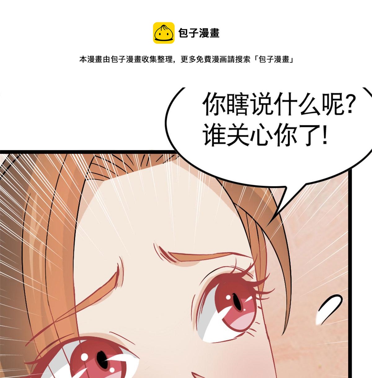 《万道龙皇》025 第33页