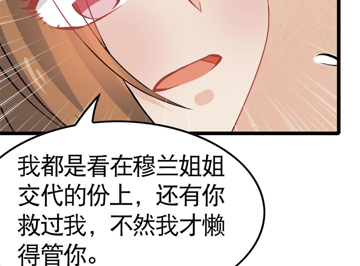 《万道龙皇》025 第34页