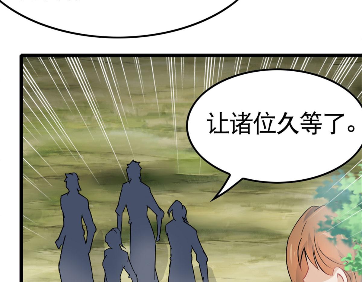 《万道龙皇》025 第35页