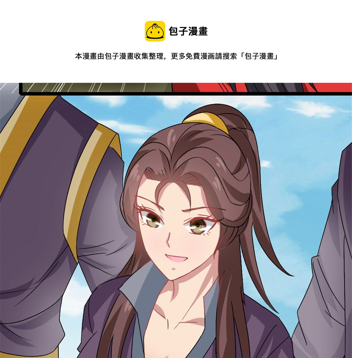 《万道龙皇》025 第37页