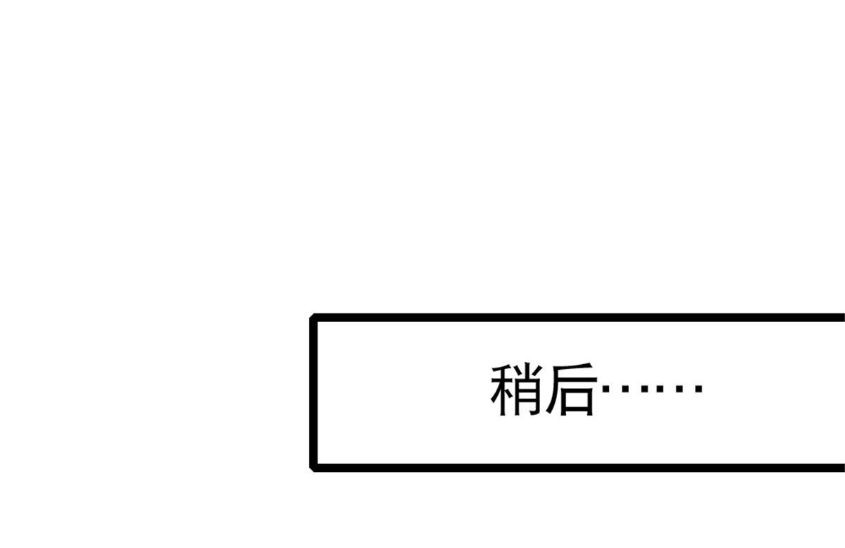 《万道龙皇》025 第42页