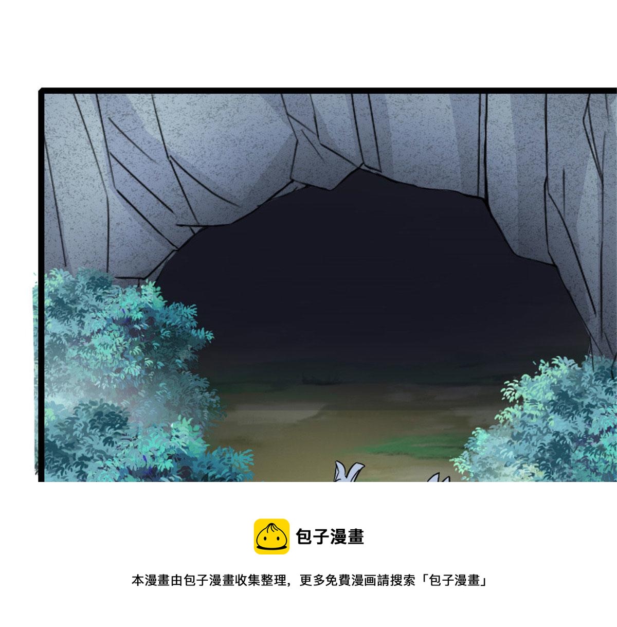 《万道龙皇》025 第45页