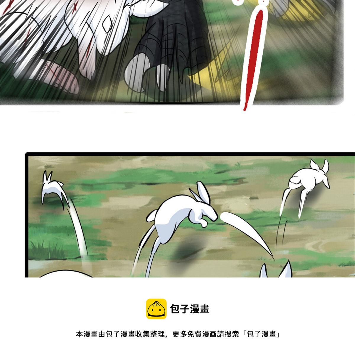 《万道龙皇》025 第49页