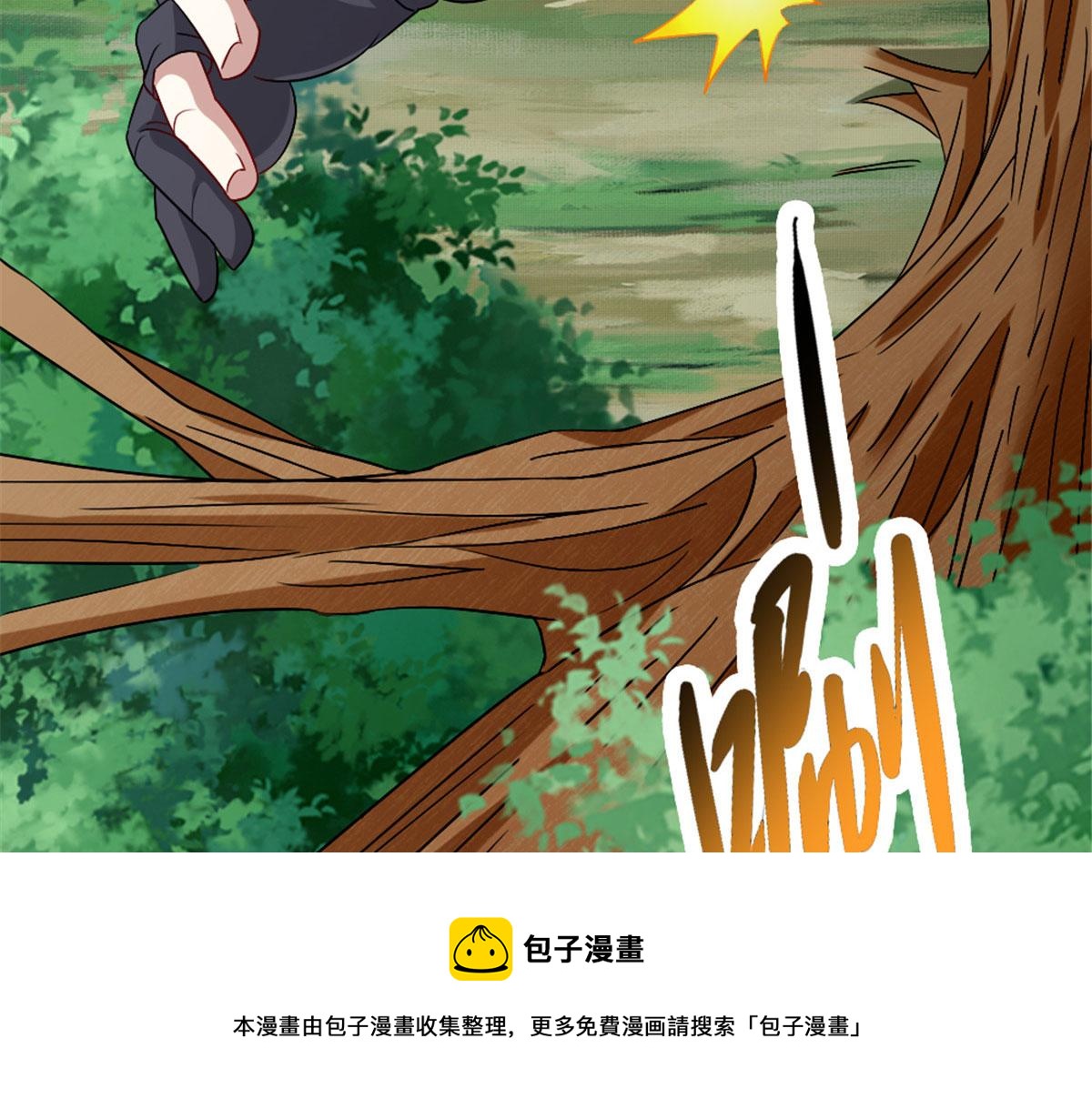 《万道龙皇》025 第5页