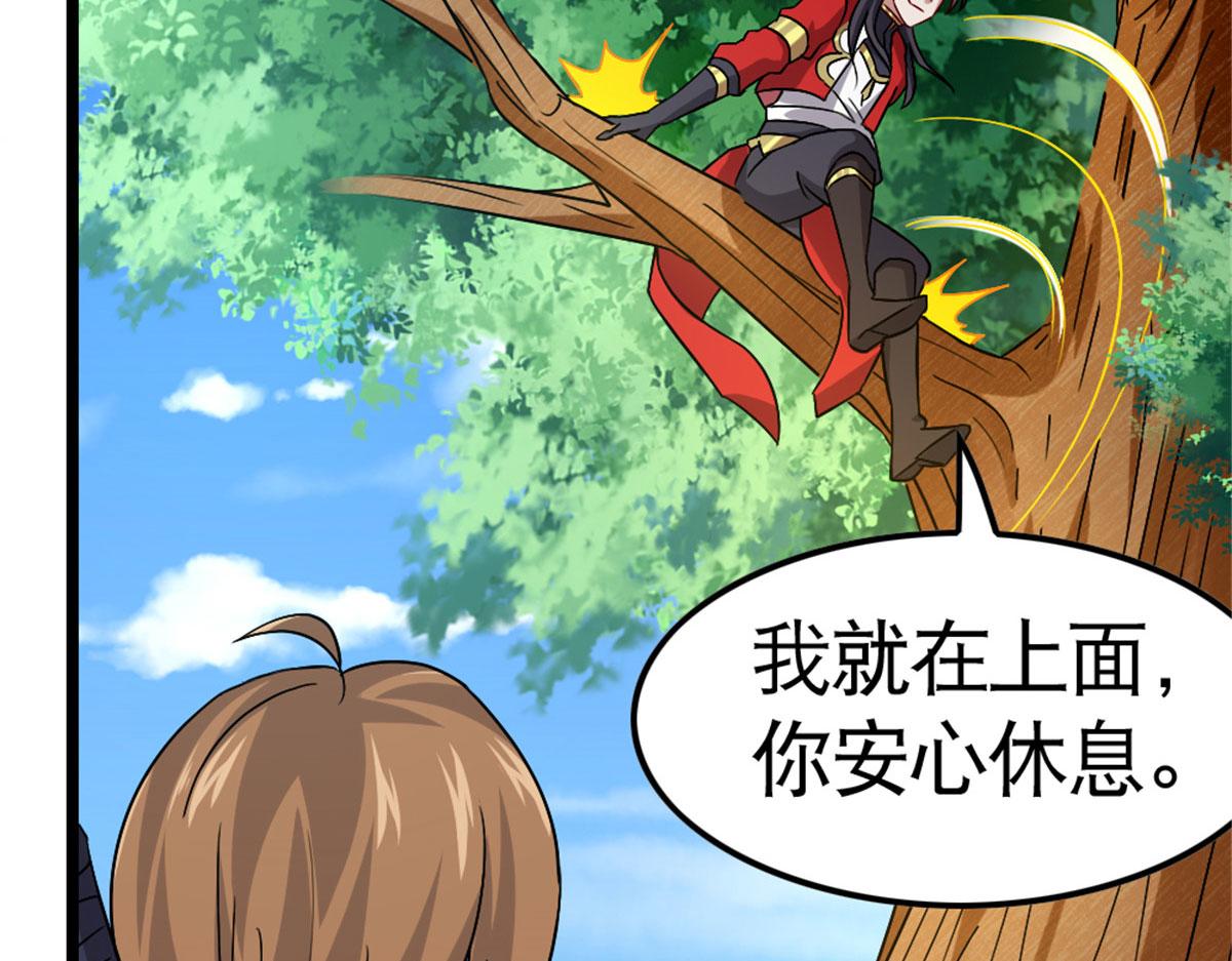 《万道龙皇》025 第7页