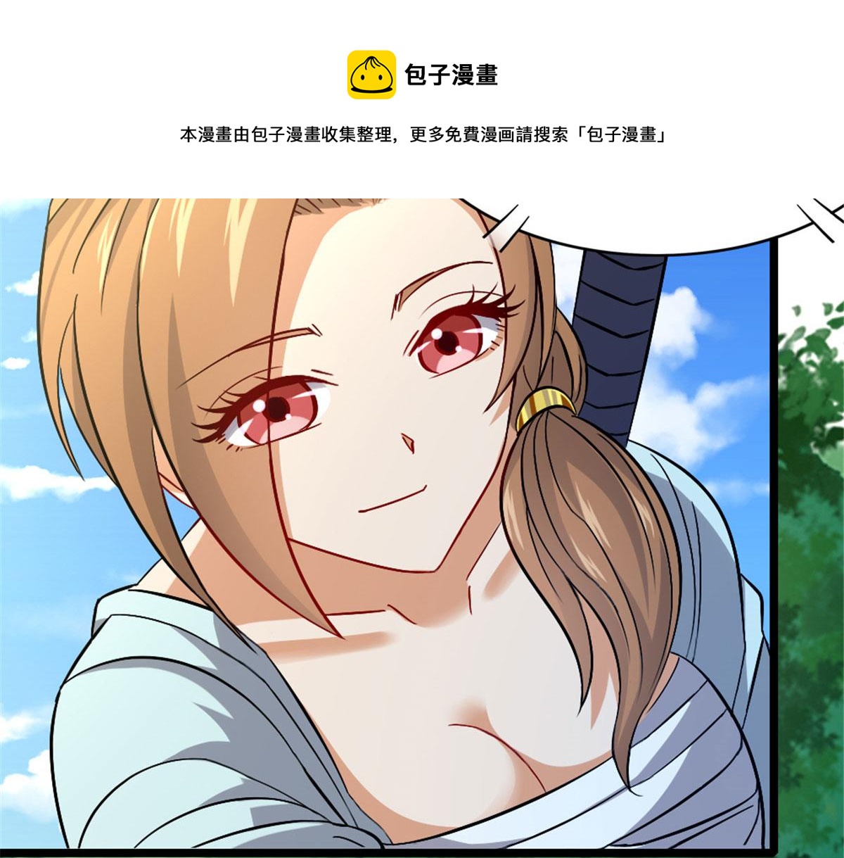 《万道龙皇》025 第9页