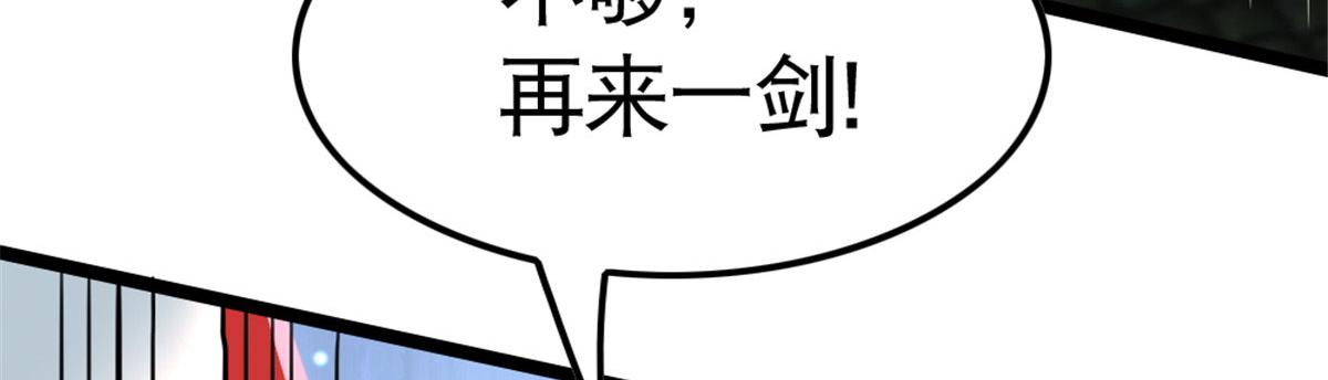 《万道龙皇》027 第14页