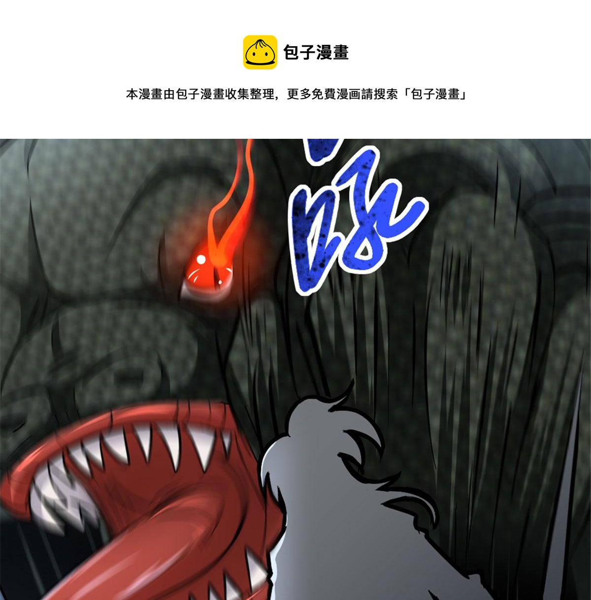《万道龙皇》027 第17页