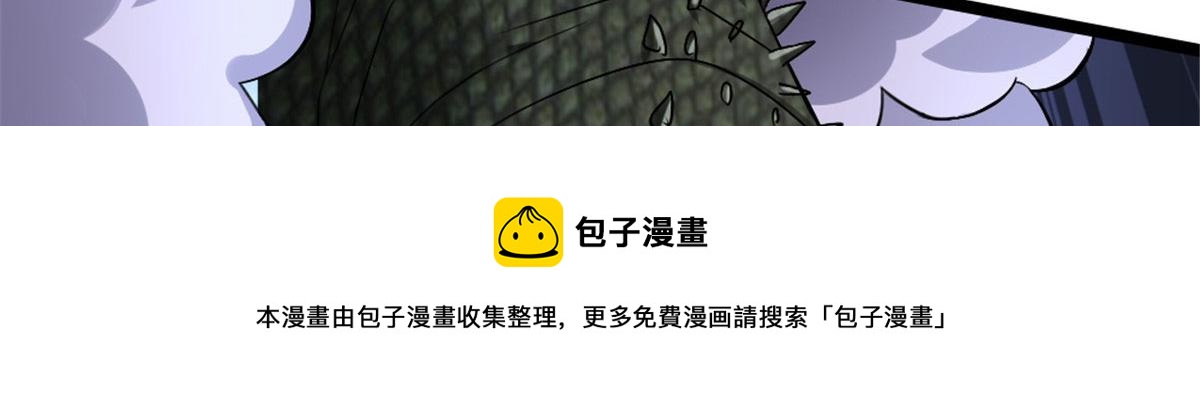 《万道龙皇》027 第25页