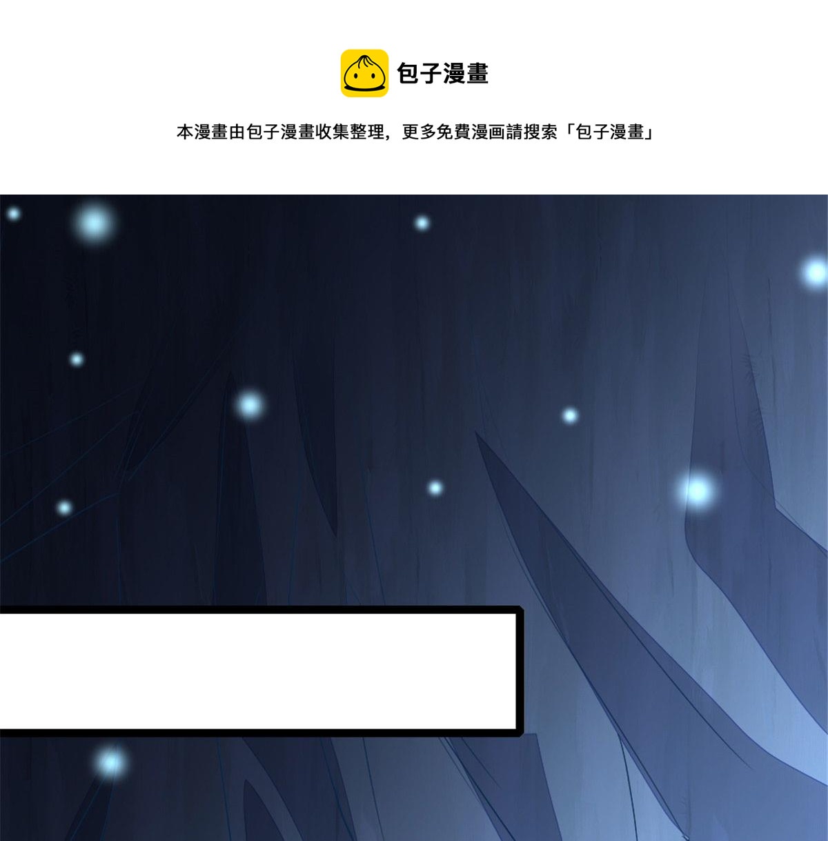 《万道龙皇》027 第33页