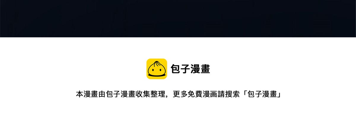 《万道龙皇》027 第37页