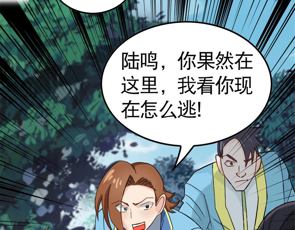《万道龙皇》027 第42页