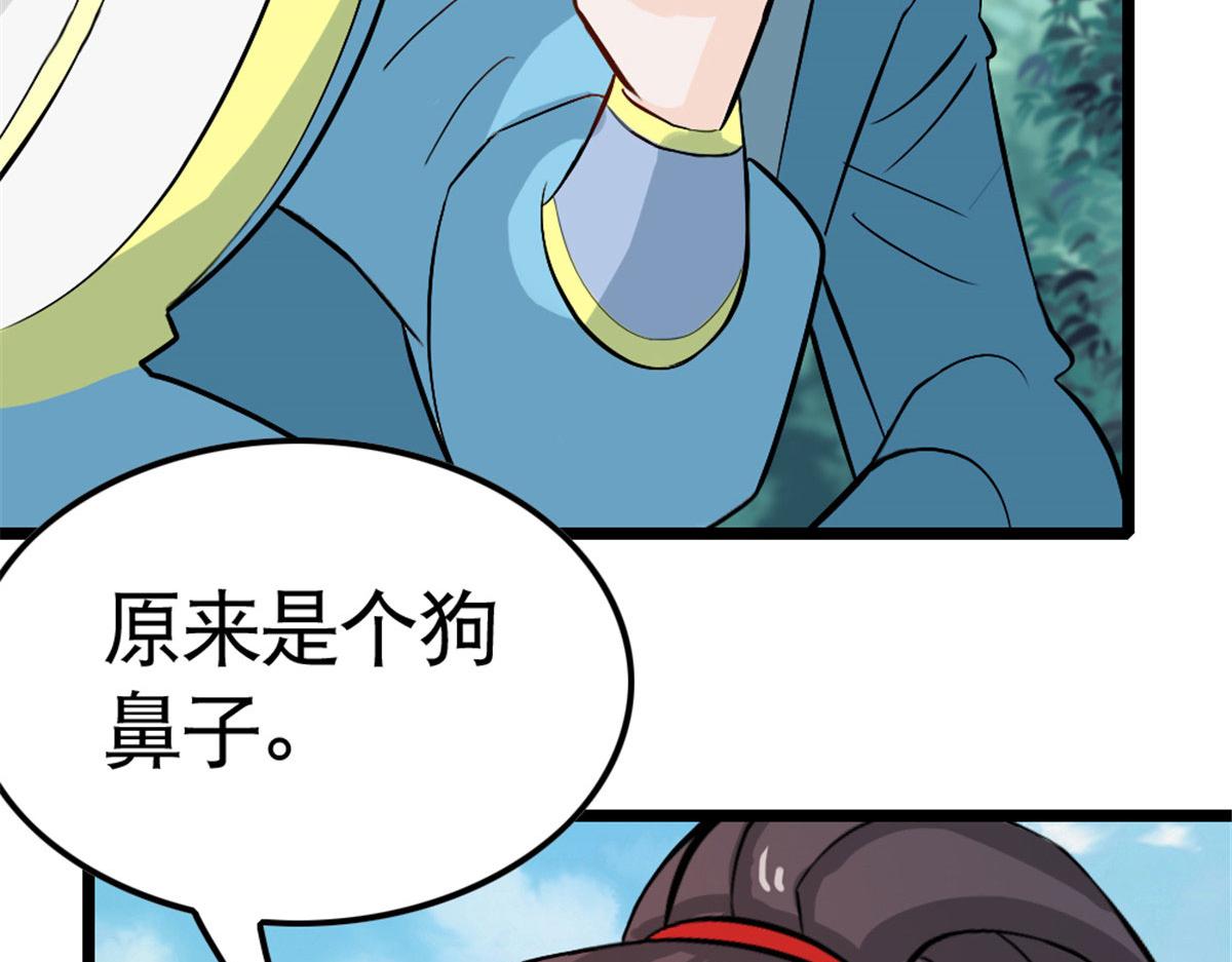 《万道龙皇》027 第48页