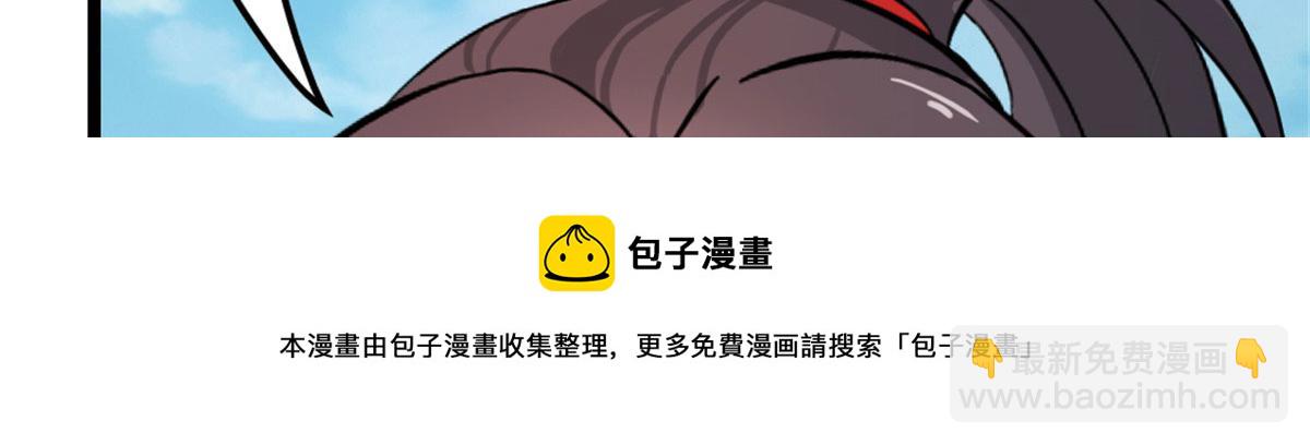 《万道龙皇》027 第49页