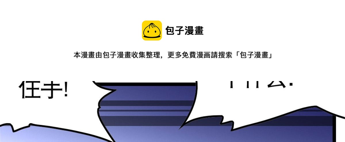 《万道龙皇》027 第5页