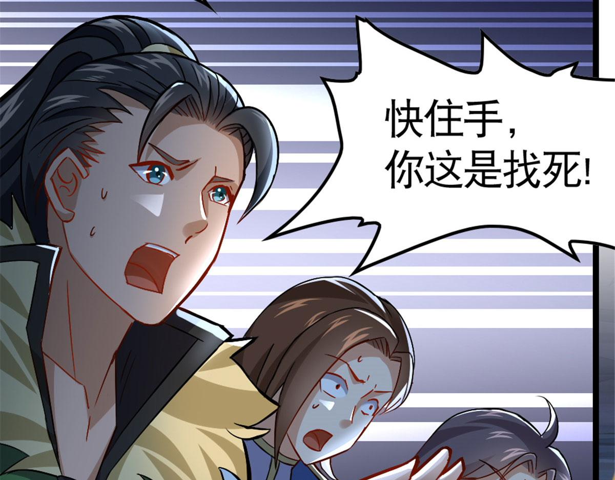 《万道龙皇》027 第6页
