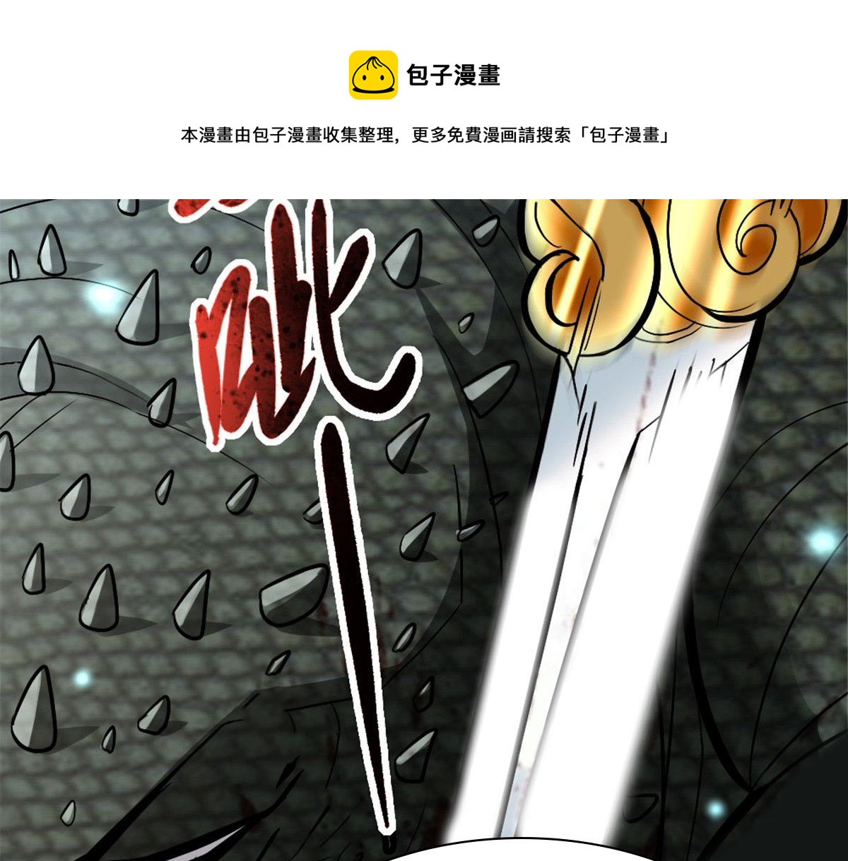 《万道龙皇》027 第9页