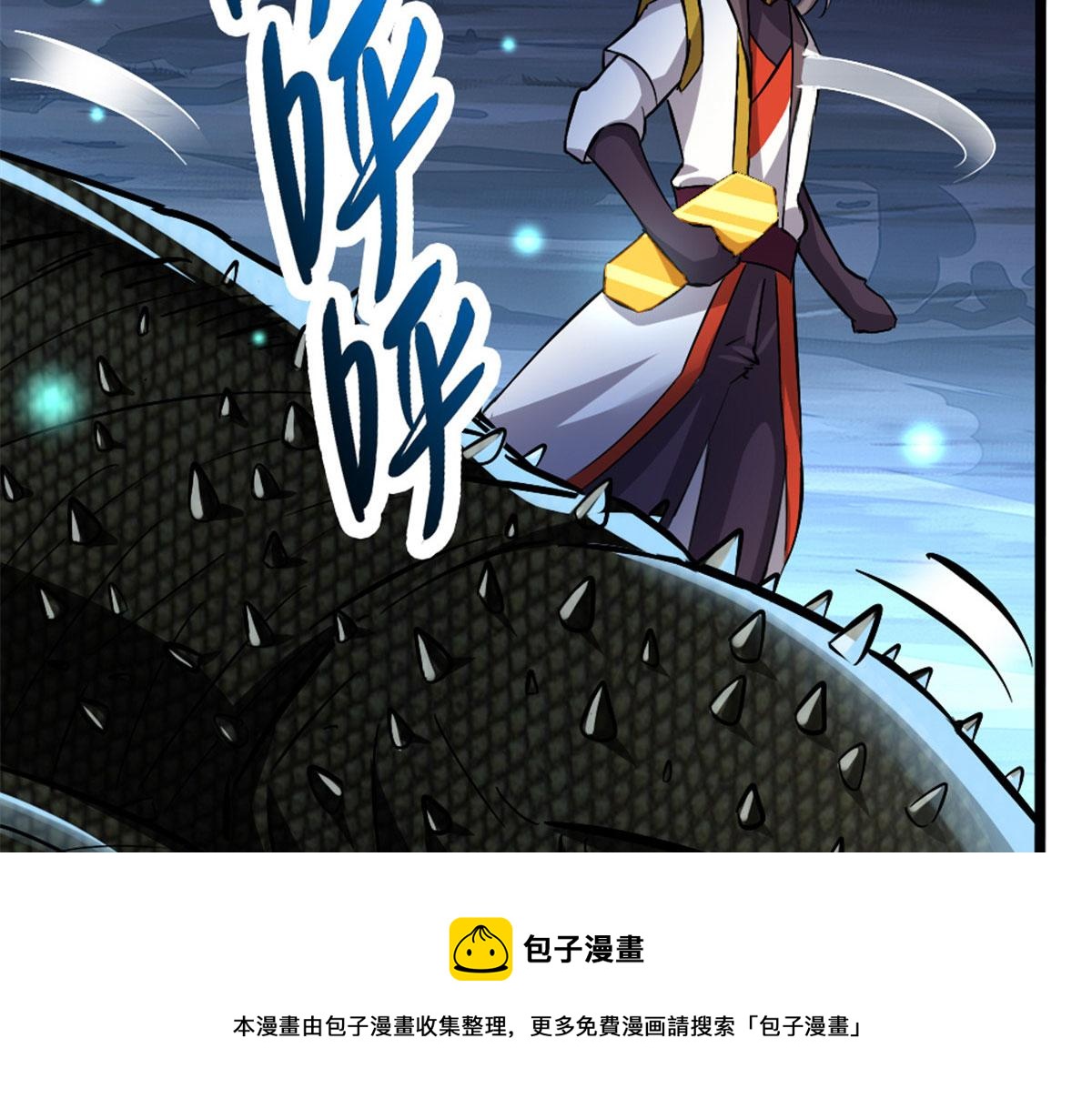 《万道龙皇》026 第13页