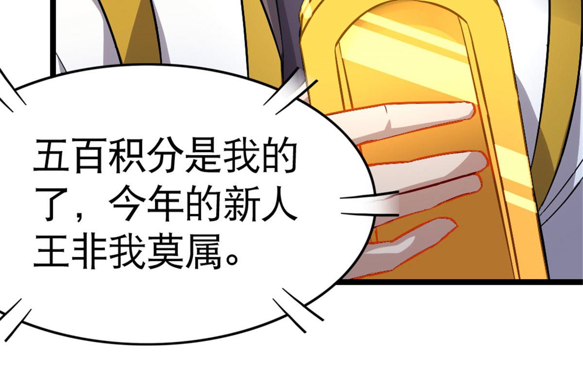 《万道龙皇》026 第16页