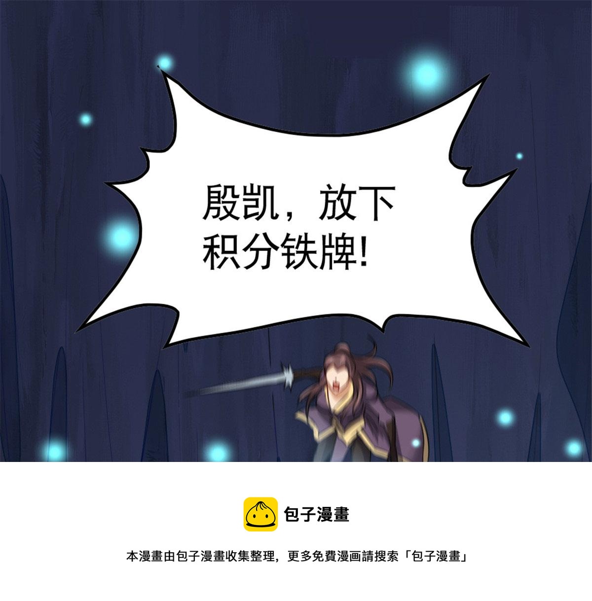 《万道龙皇》026 第17页