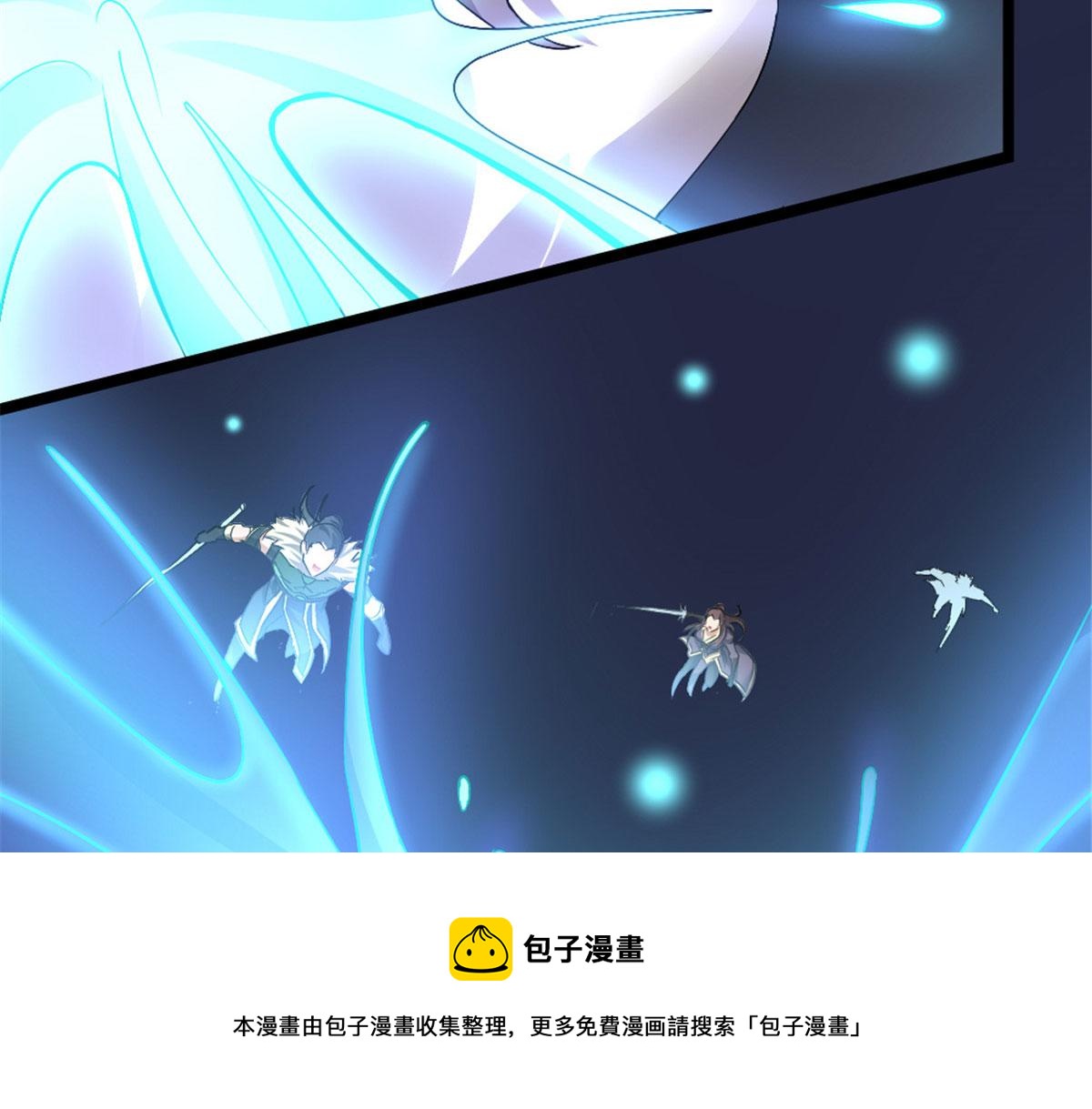 《万道龙皇》026 第21页