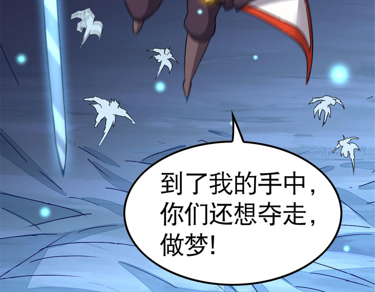 《万道龙皇》026 第23页