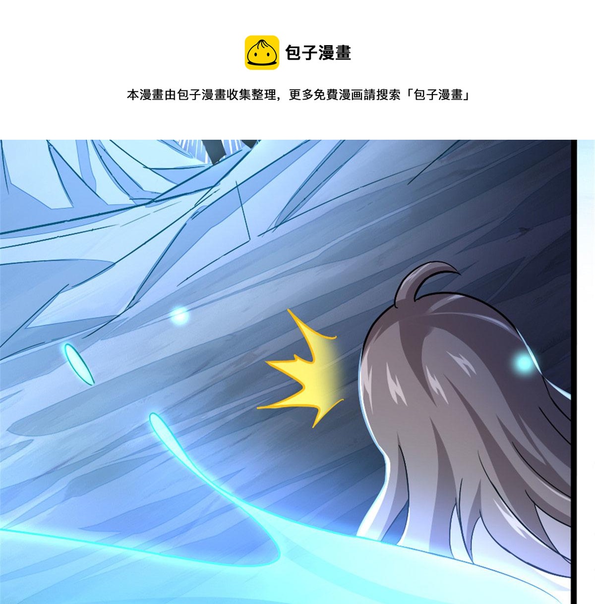 《万道龙皇》026 第25页