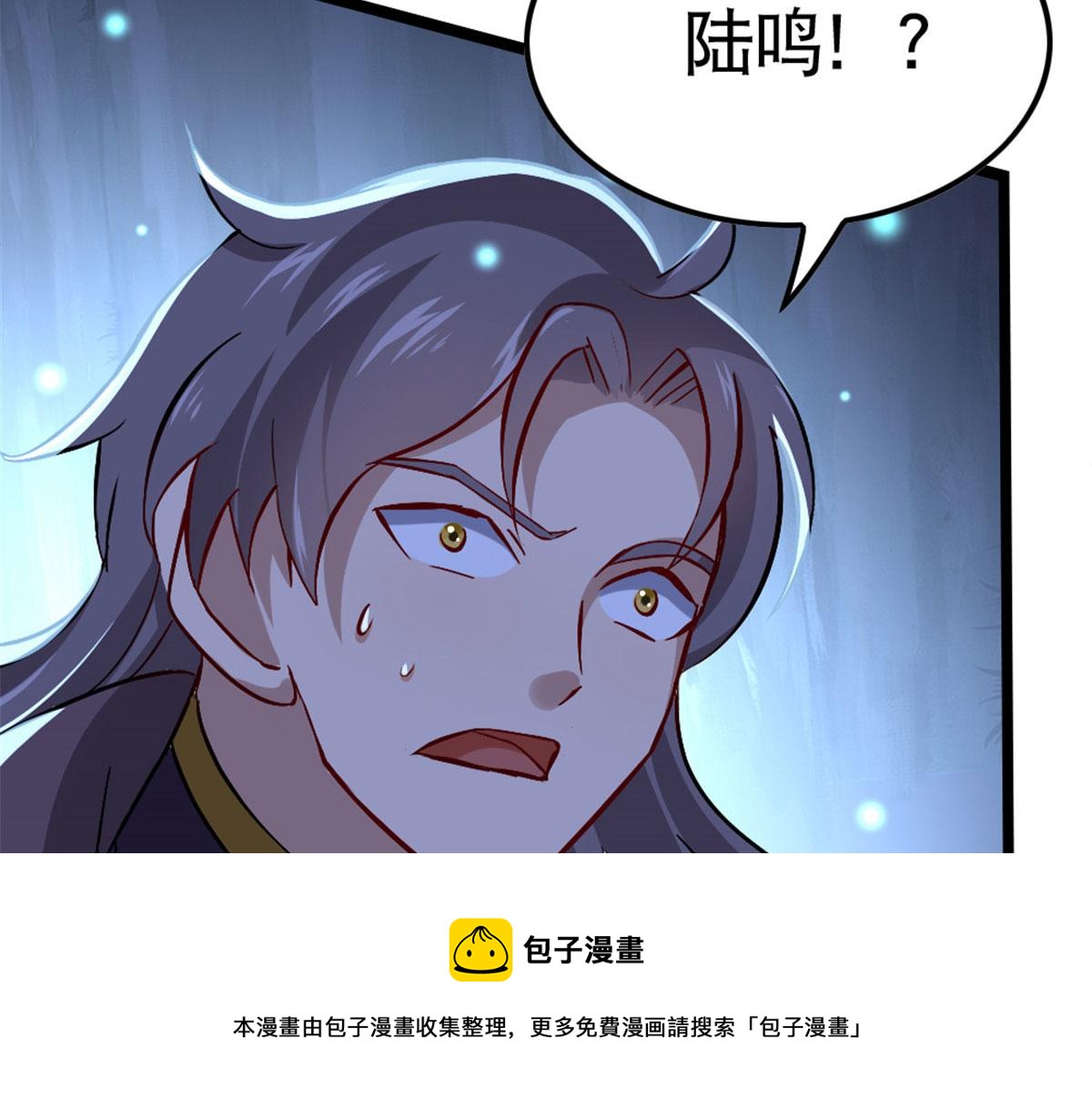 《万道龙皇》026 第29页