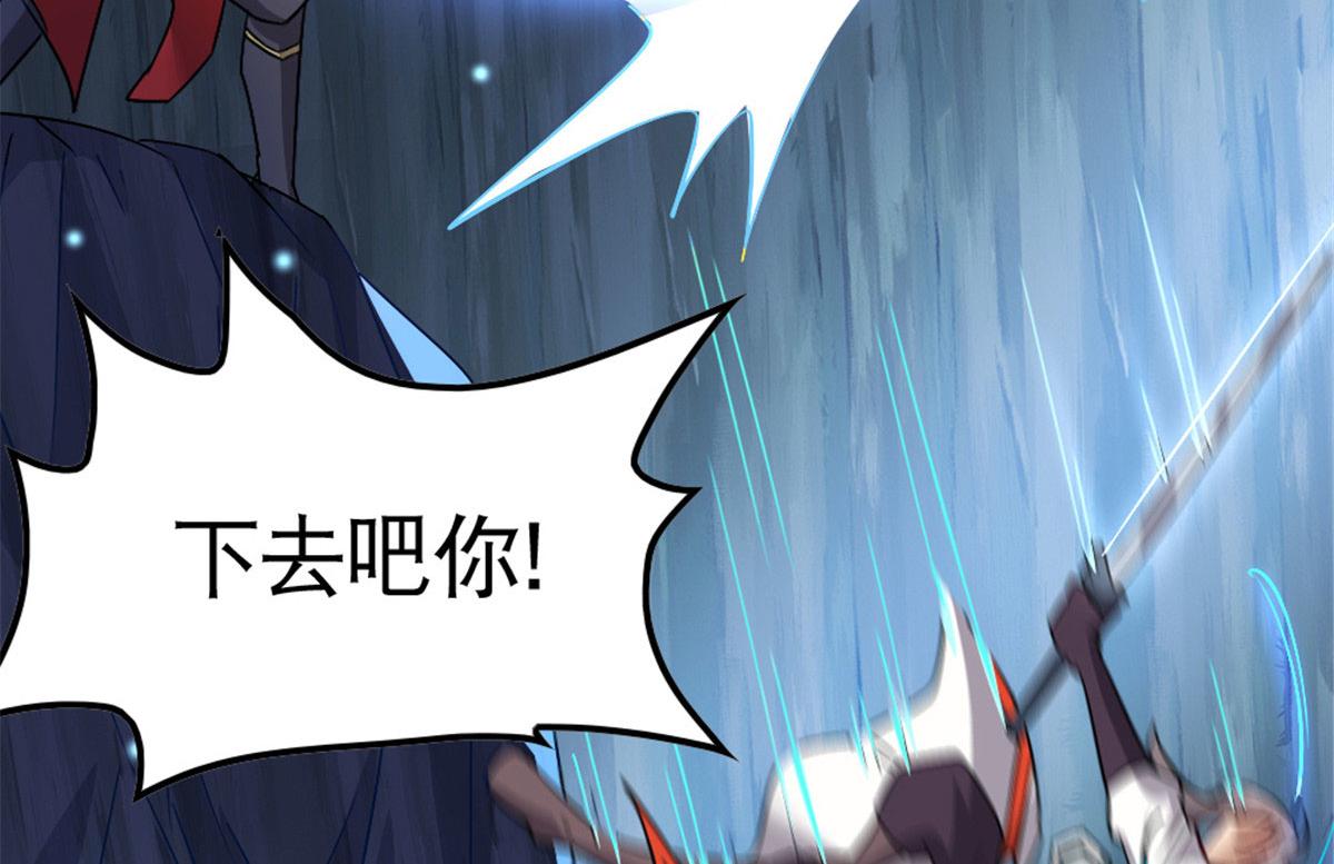 《万道龙皇》026 第32页