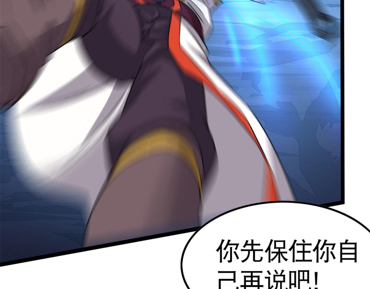 《万道龙皇》026 第35页