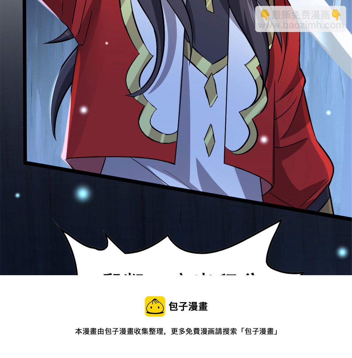 《万道龙皇》026 第37页