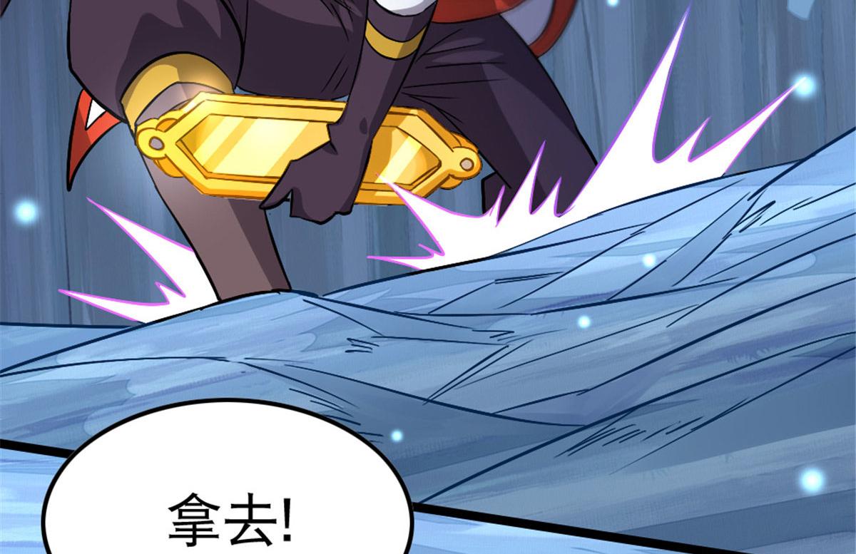 《万道龙皇》026 第40页