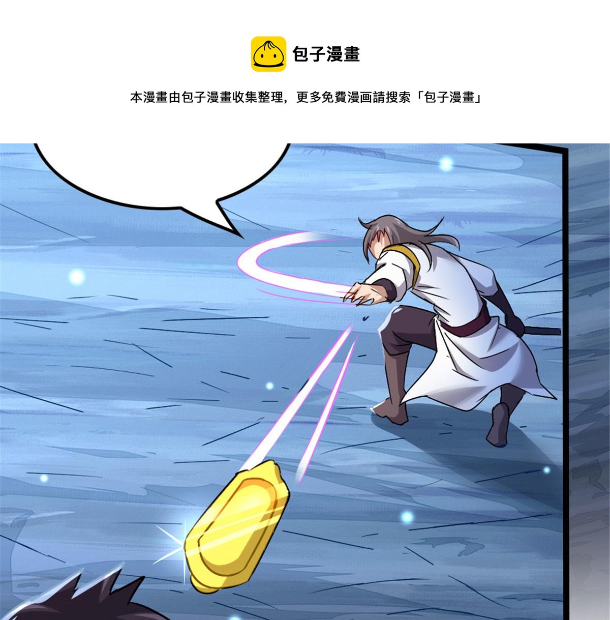 《万道龙皇》026 第41页